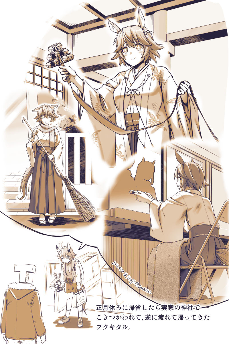 Matikanefukukitaru (Umamusume) Rule 34 Image
