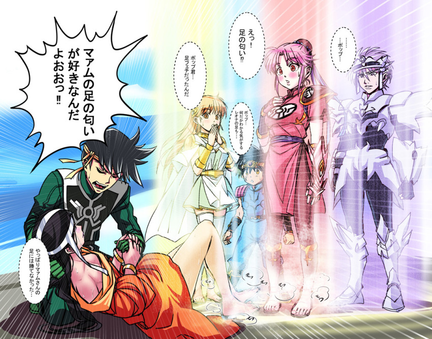 Maam (Dragon Quest) Rule 34 Image
