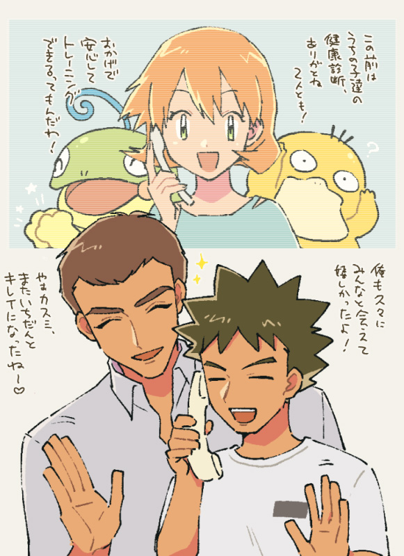 Brock (Pokemon) Rule 34 Image