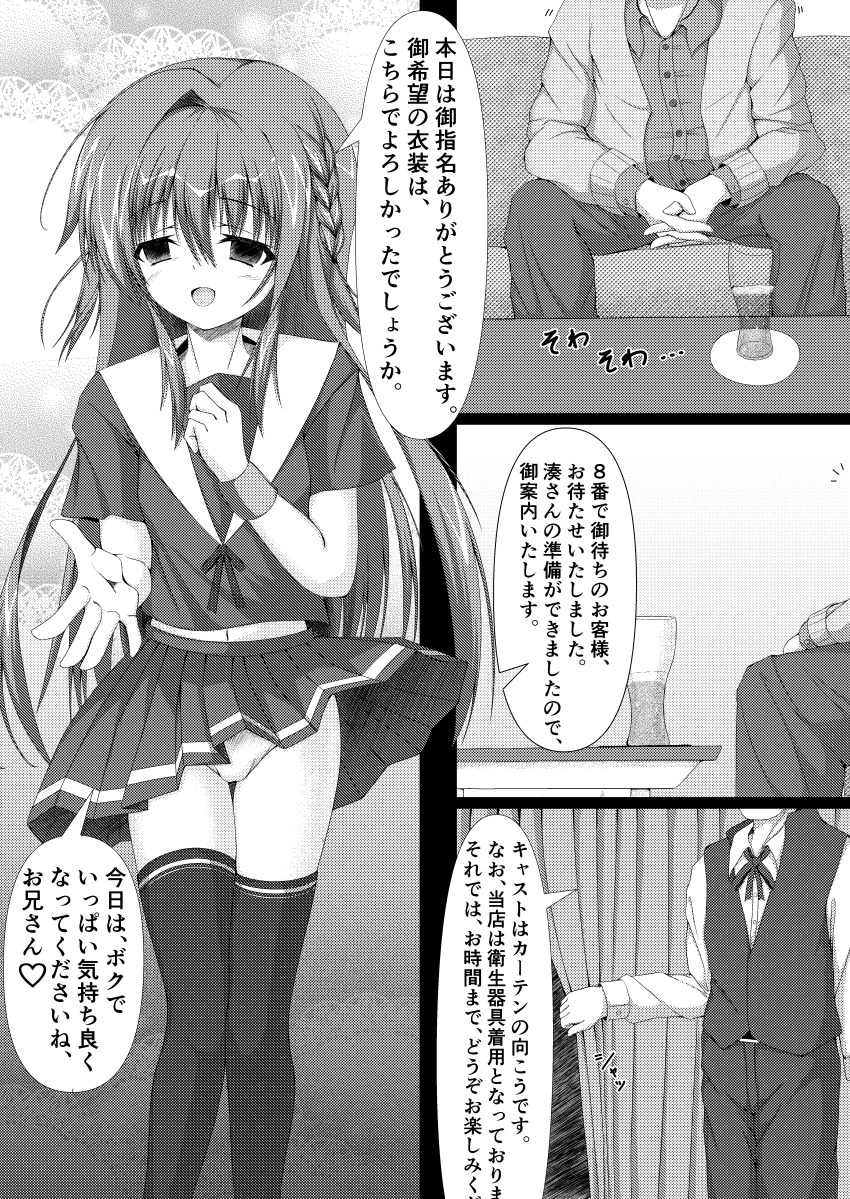 Asuka Minato (Otome Domain) Rule 34 Image