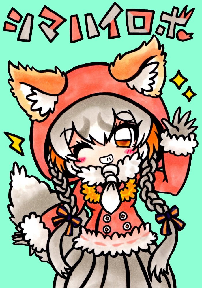 Island Fox (Kemono Friends) Rule 34 Image