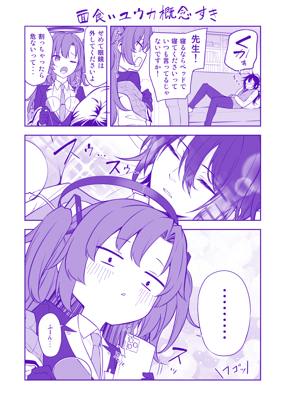 Sensei (Blue Archive) Rule 34 Image