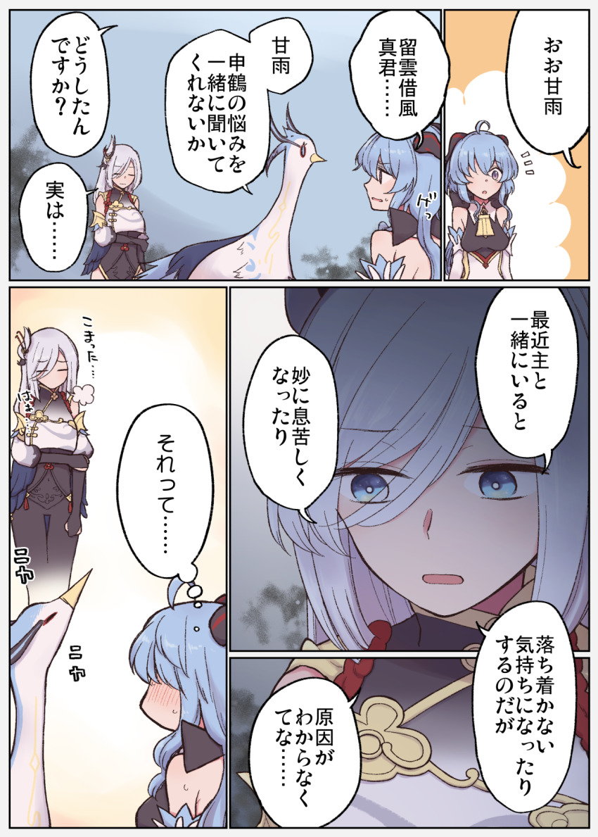 Cloud Retainer (Genshin Impact) Rule 34 Image