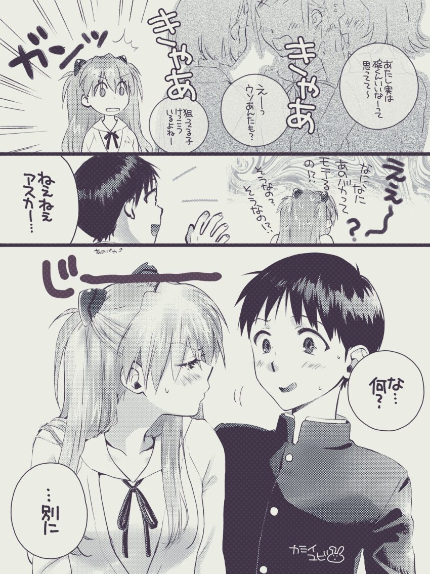 Ikari Shinji (Neon Genesis Evangelion) Rule 34 Image