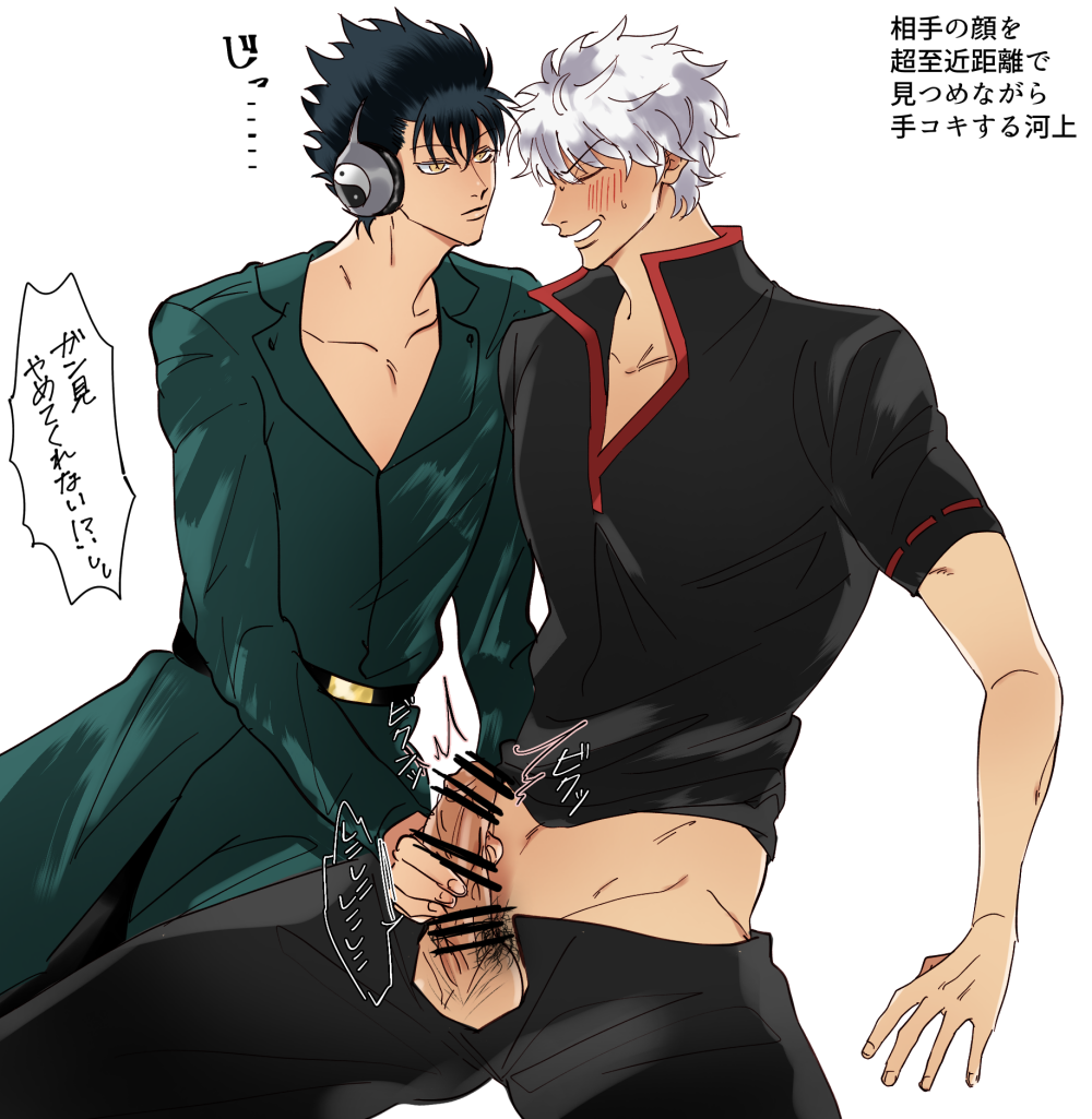 Gintoki Sakata (Gintama) Rule 34 Image
