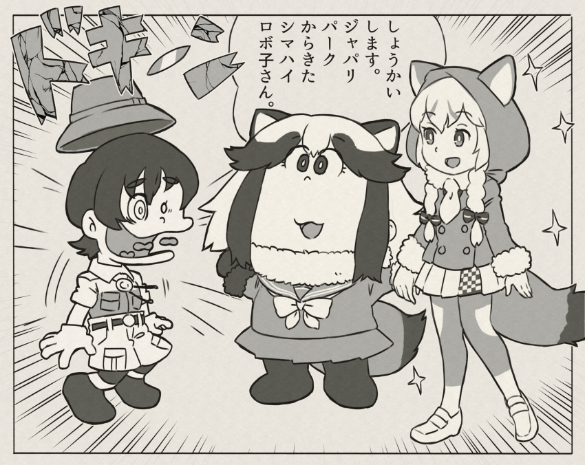 Island Fox (Kemono Friends) Rule 34 Image