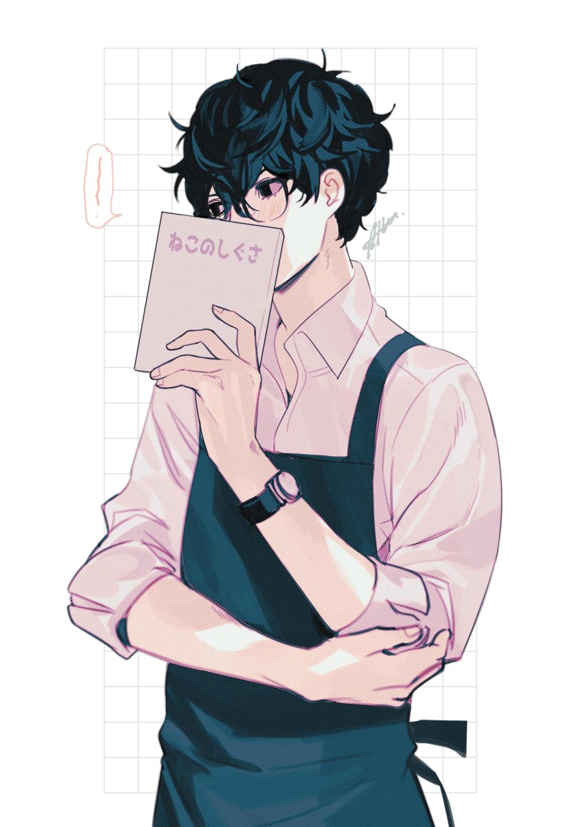 Amamiya Ren (Persona) Rule 34 Image