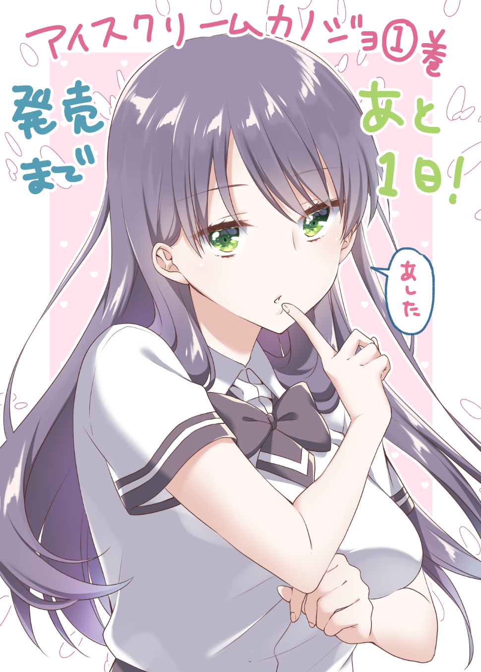 Black Bow Rule 34 Image