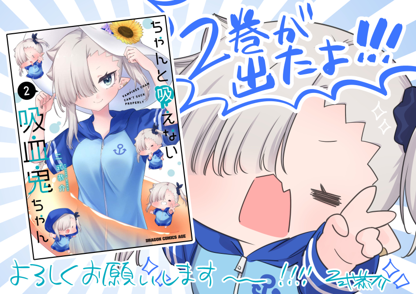 Chanto Suenai Kyuuketsuki-Chan Rule 34 Image