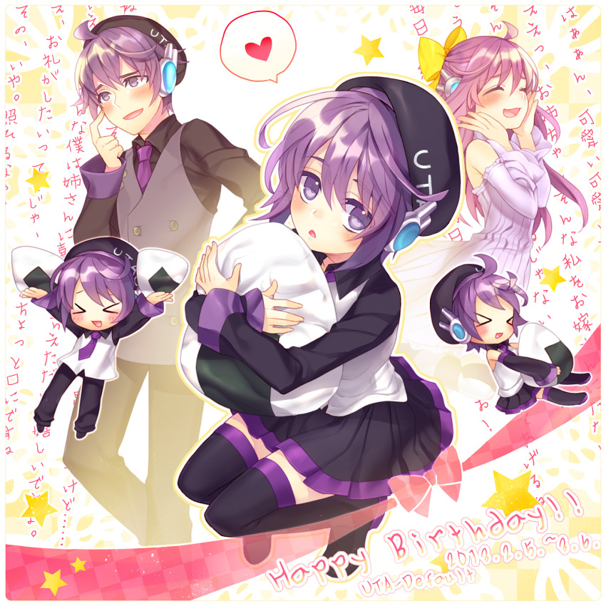 Utane Uta (Utau) Rule 34 Image