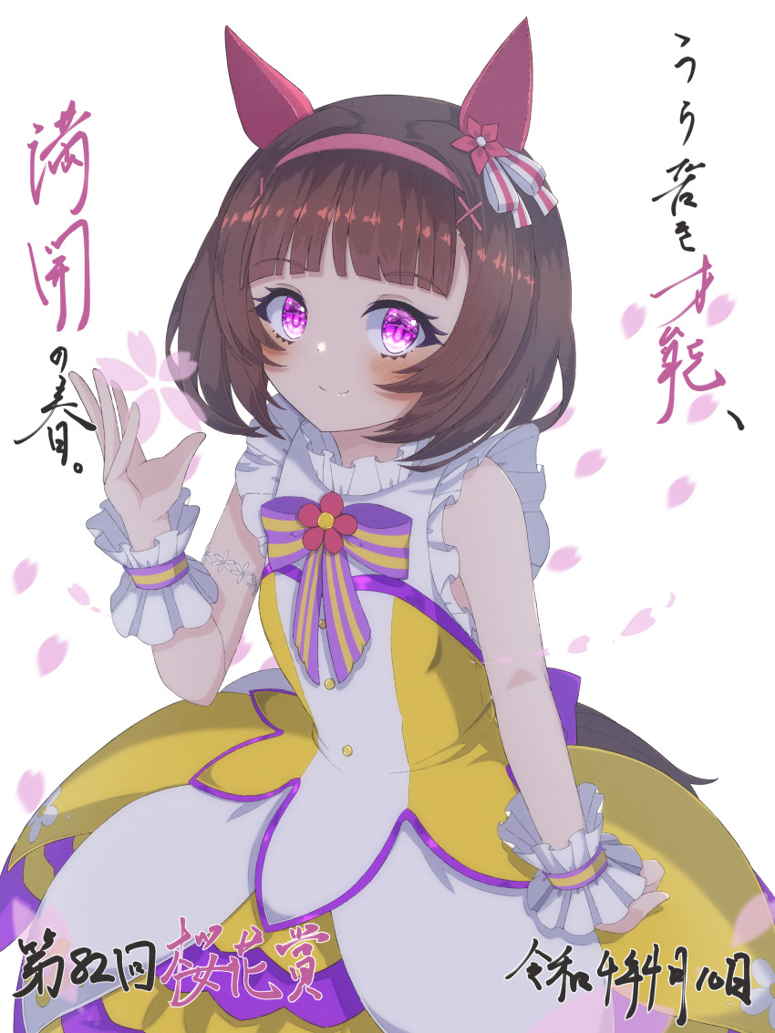 Nishino Flower (Umamusume) Rule 34 Image