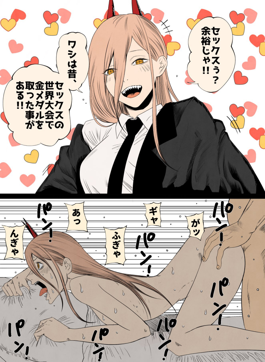 Power (Chainsaw Man) Rule 34 Image