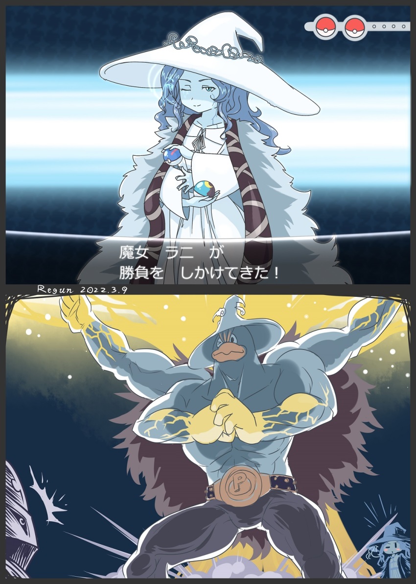 Gen 1 Pokemon (Elden Ring) Rule 34 Image