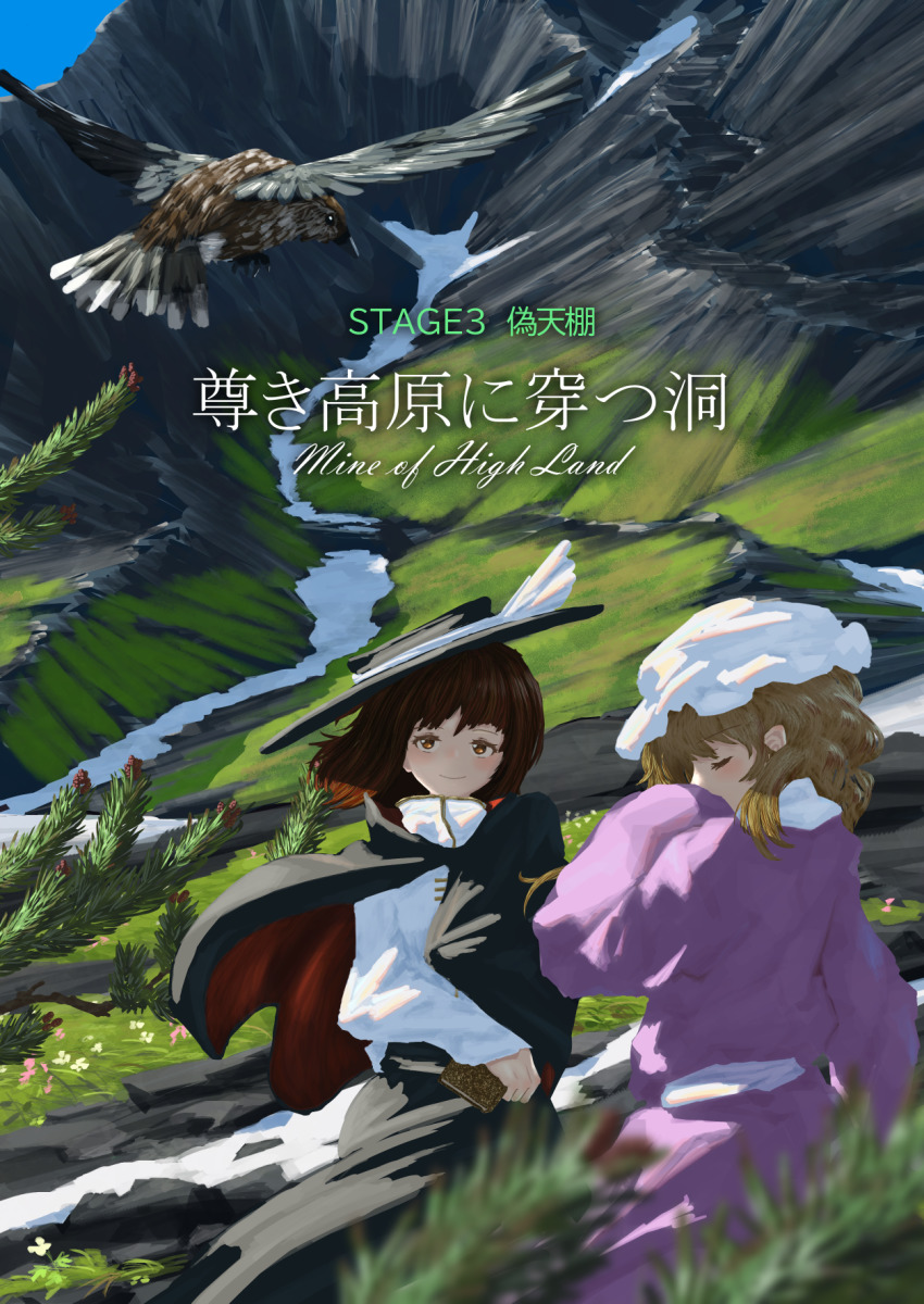 Maribel Hearn (Touhou) Rule 34 Image
