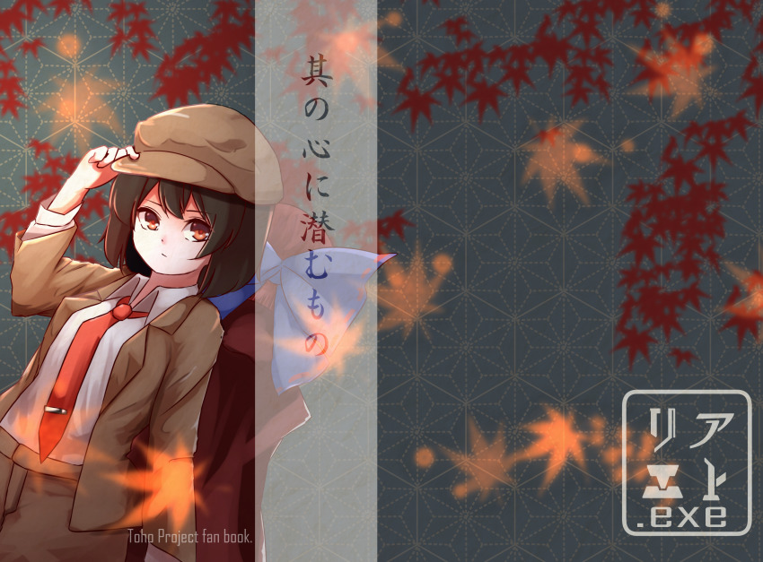 Sekibanki (Touhou) Rule 34 Image