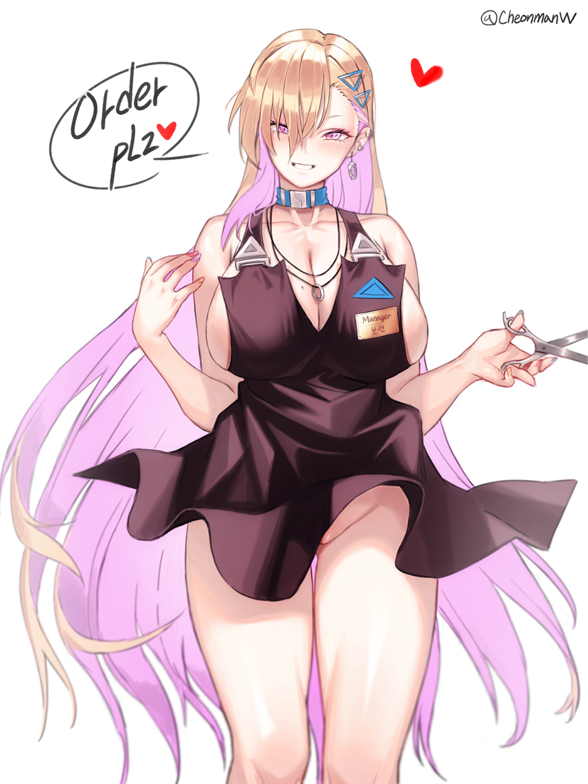 Boryeon (Last Origin) Rule 34 Image