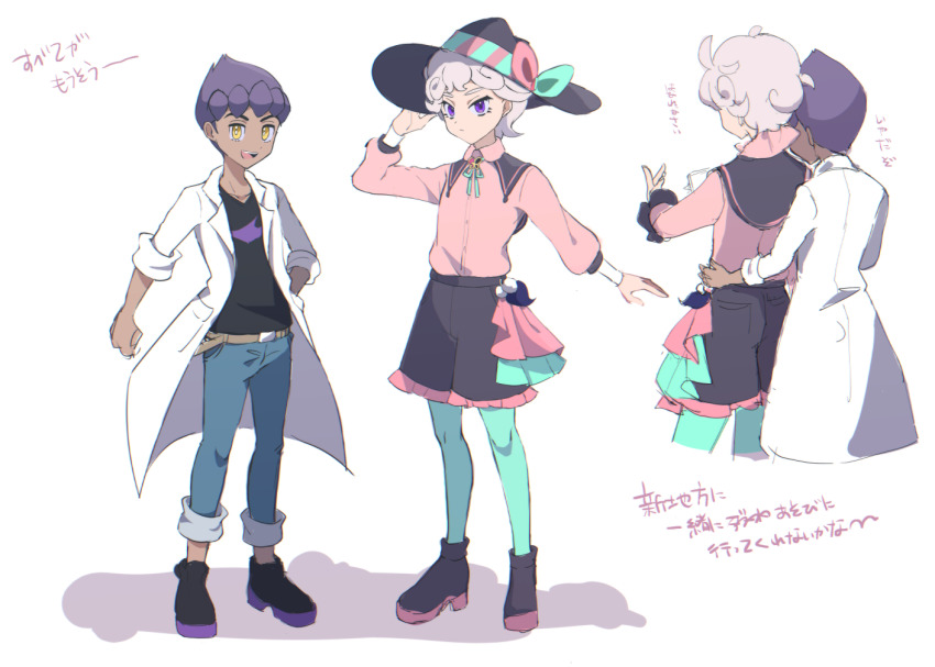 Bede (Pokemon) Rule 34 Image