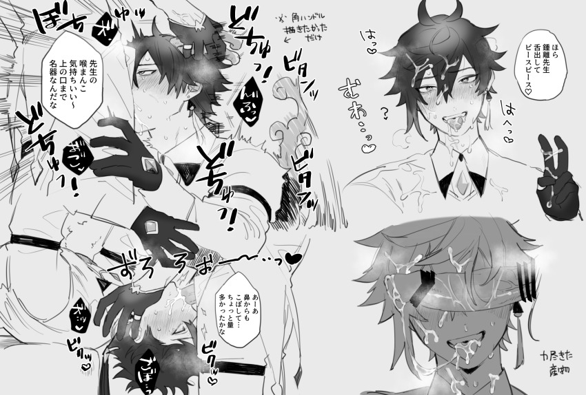 Tartaglia (Genshin Impact) Rule 34 Image