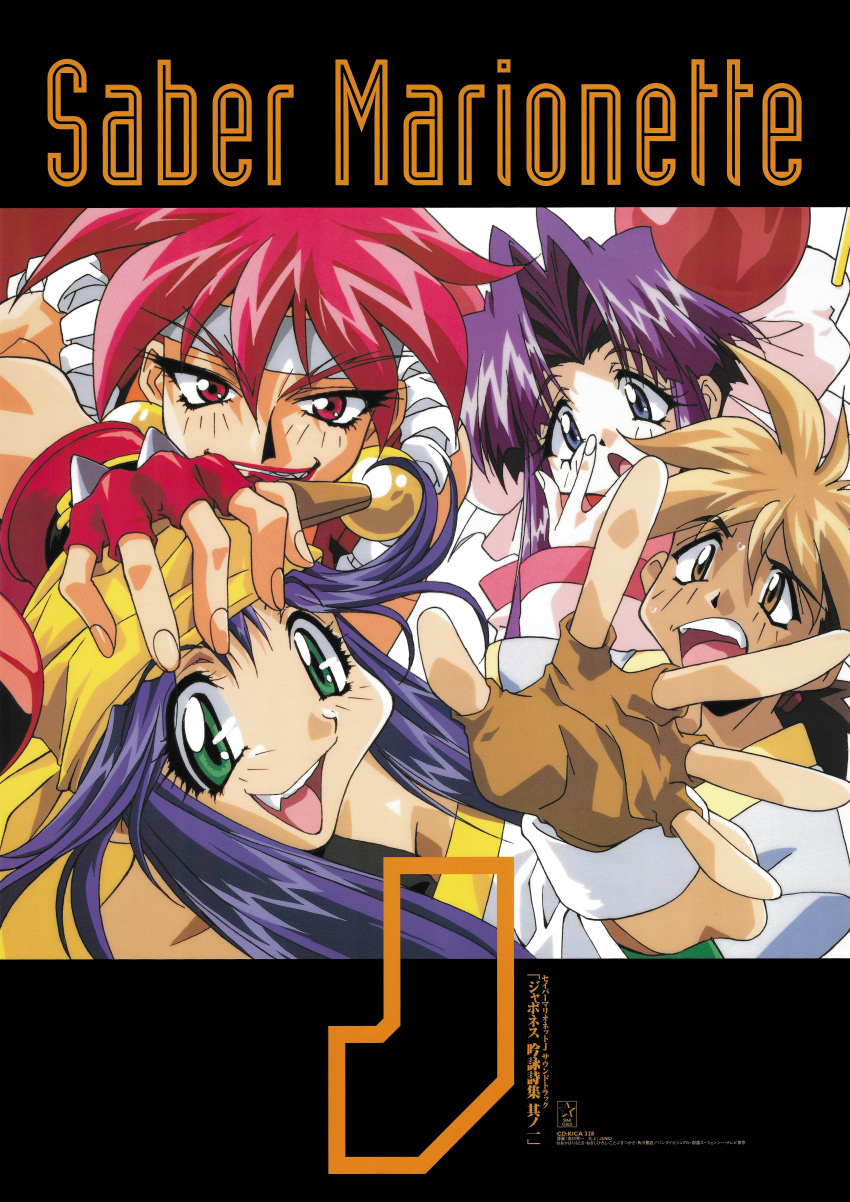 Bloodberry (Saber Marionette J) Rule 34 Image