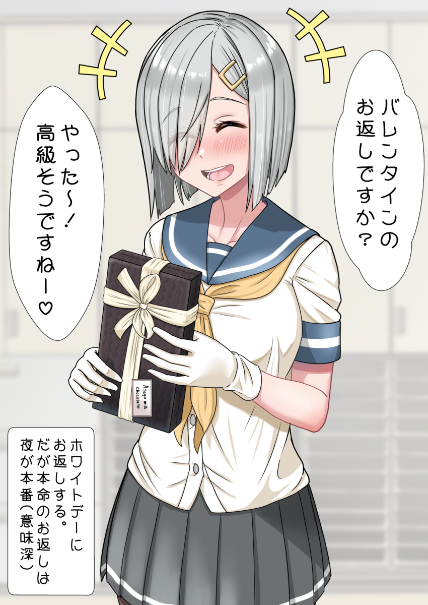 Hamakaze (Kancolle) Rule 34 Image