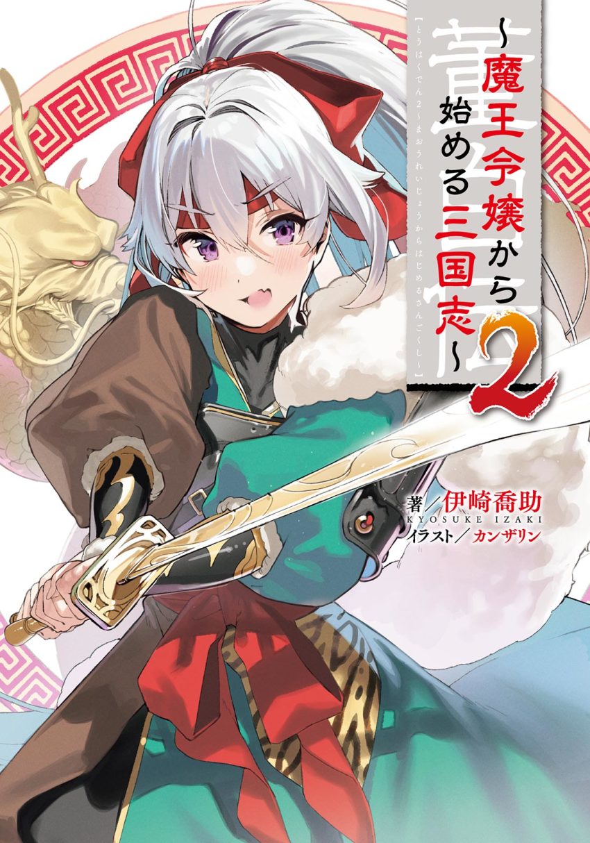 Bachou (Touhakuden) Rule 34 Image
