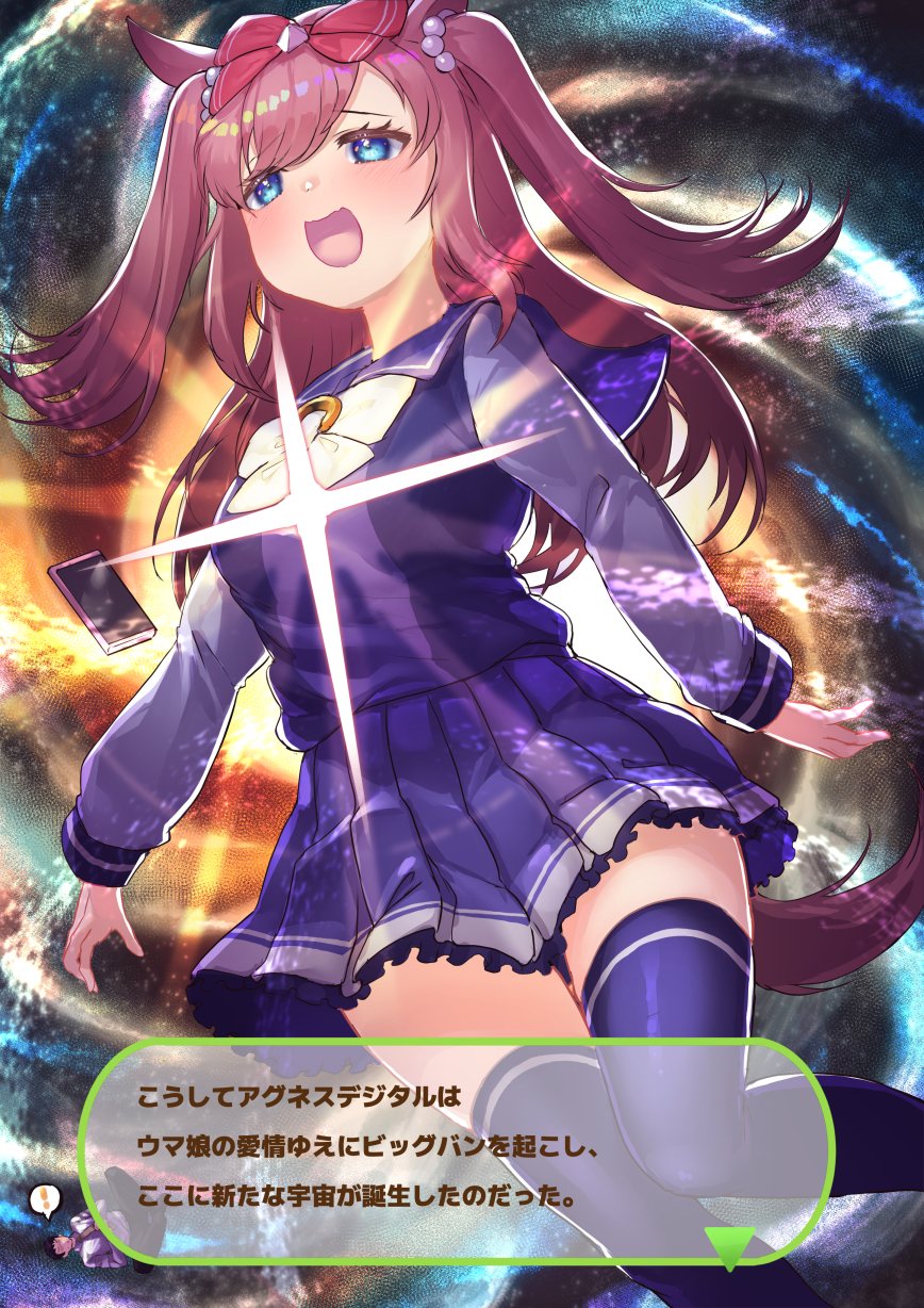 Agnes Digital (Umamusume) Rule 34 Image