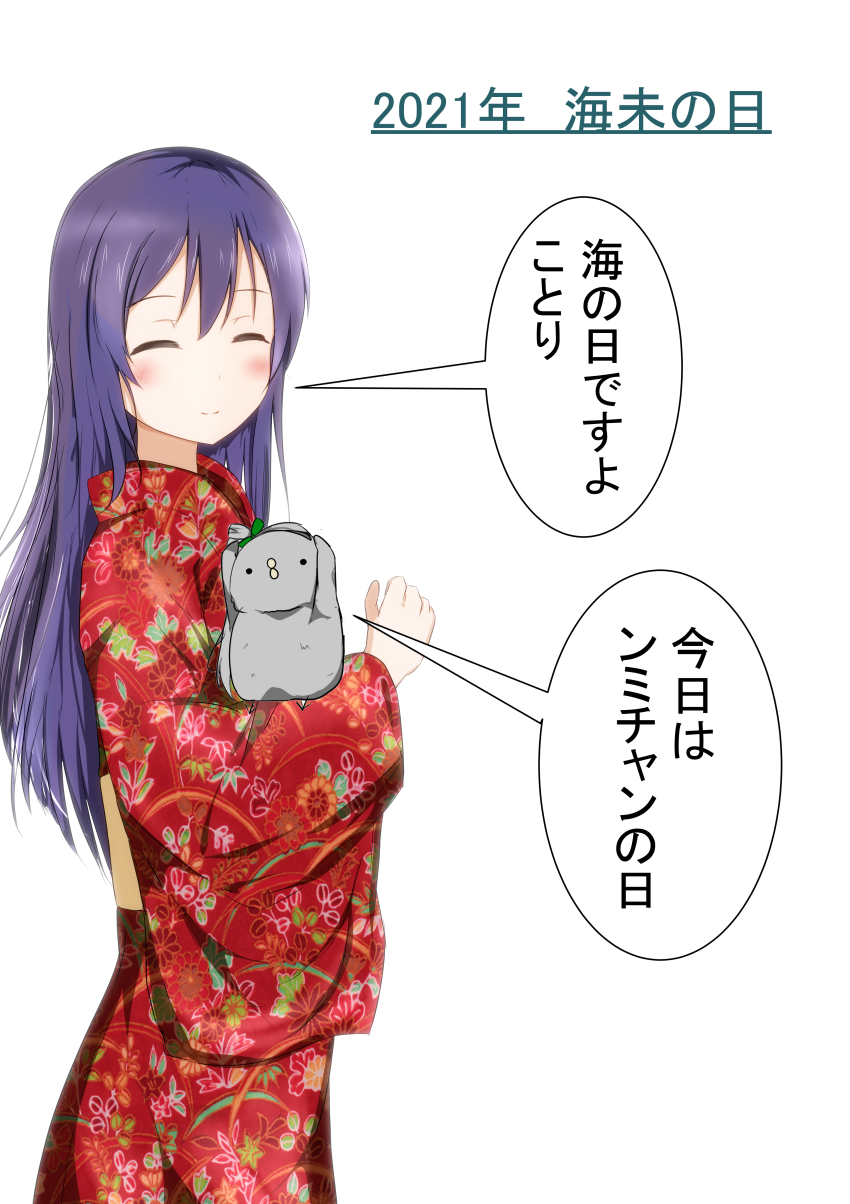 Sonoda Umi (Love Live!) Rule 34 Image