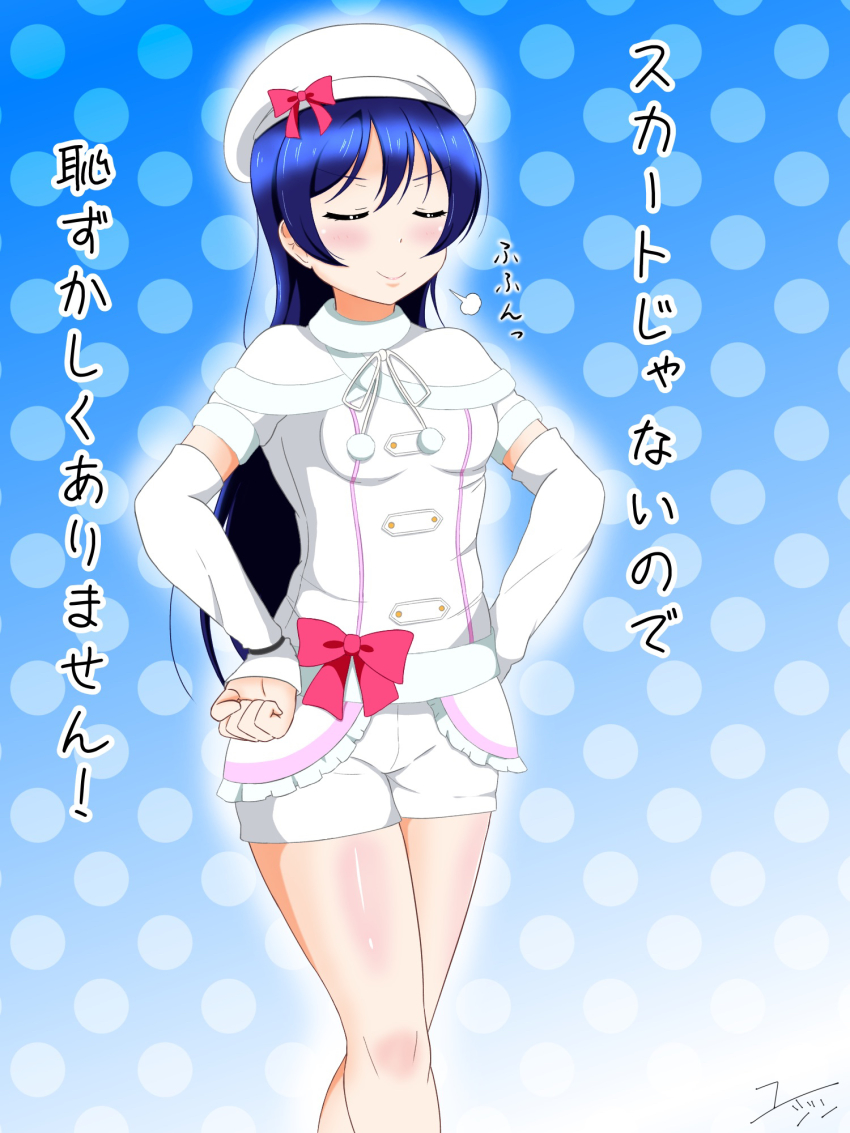 Sonoda Umi (Love Live!) Rule 34 Image