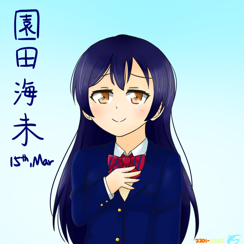 Sonoda Umi (Love Live!) Rule 34 Image