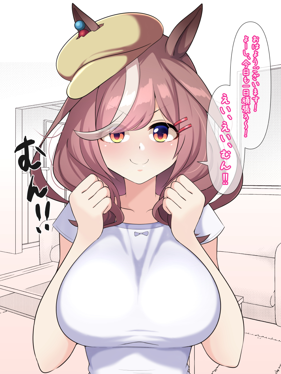 Umamusume Rule 34 Image