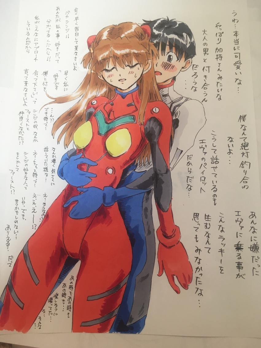 Ikari Shinji (Neon Genesis Evangelion) Rule 34 Image