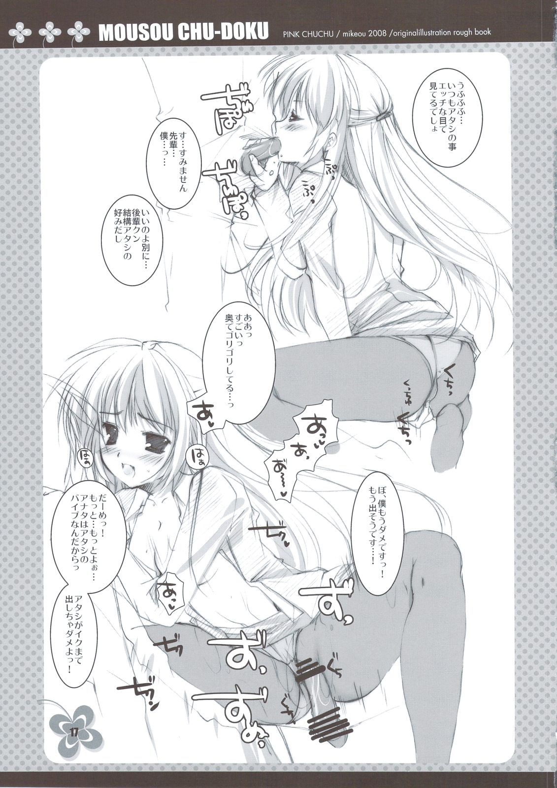 Censored Rule 34 Image
