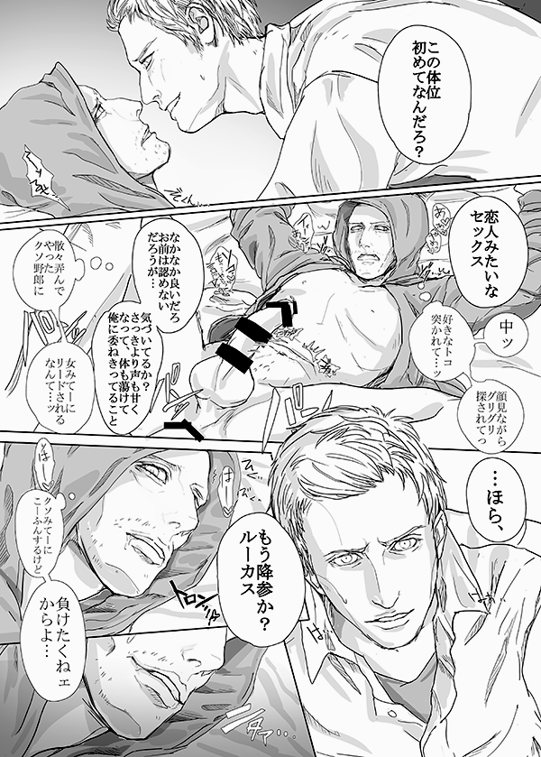 Ethan Winters (Resident Evil) Rule 34 Image