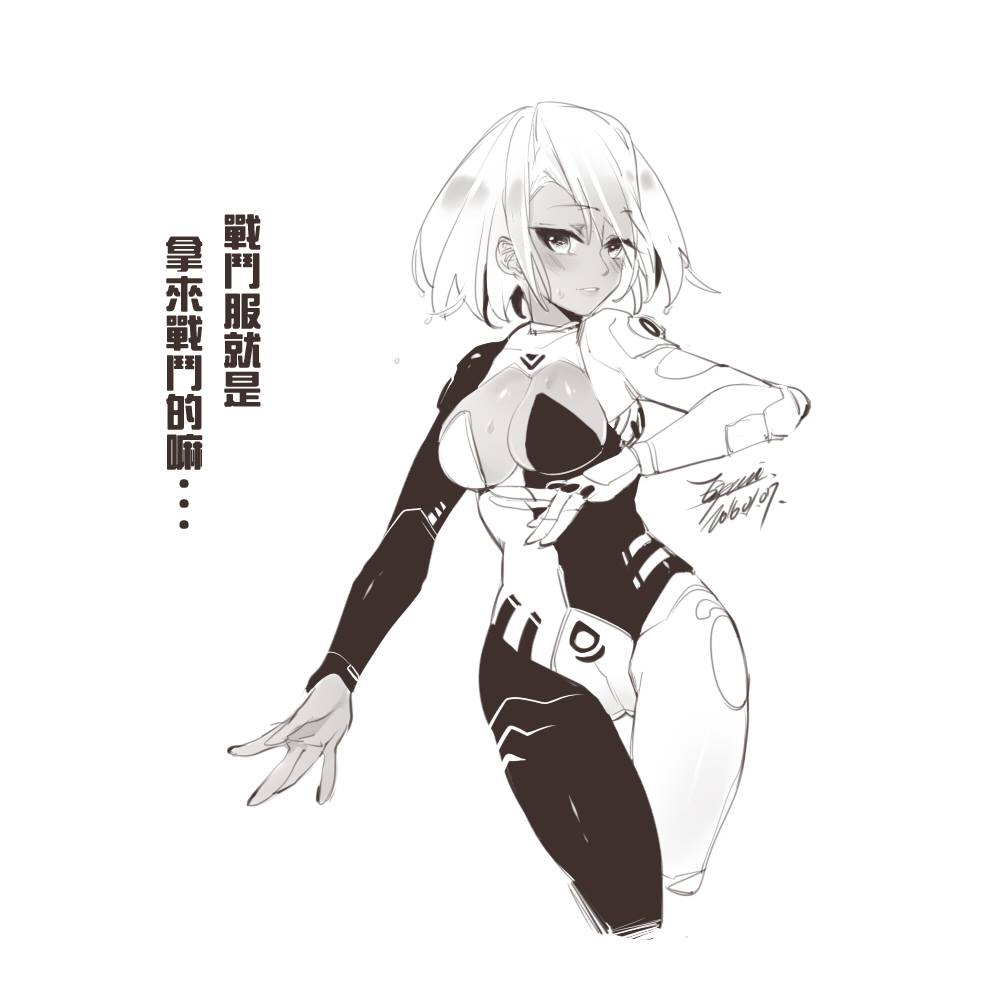 Character Request (Copyright Request) Rule 34 Image