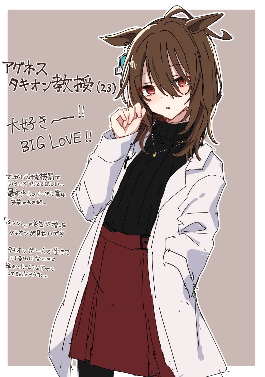 Agnes Tachyon (Umamusume) Rule 34 Image