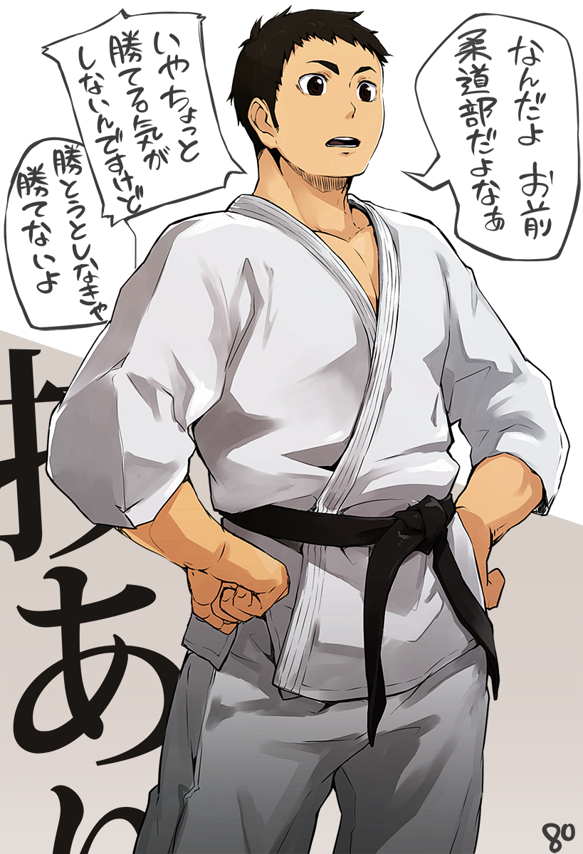 Sawamura Daichi (Haikyuu!!) Rule 34 Image