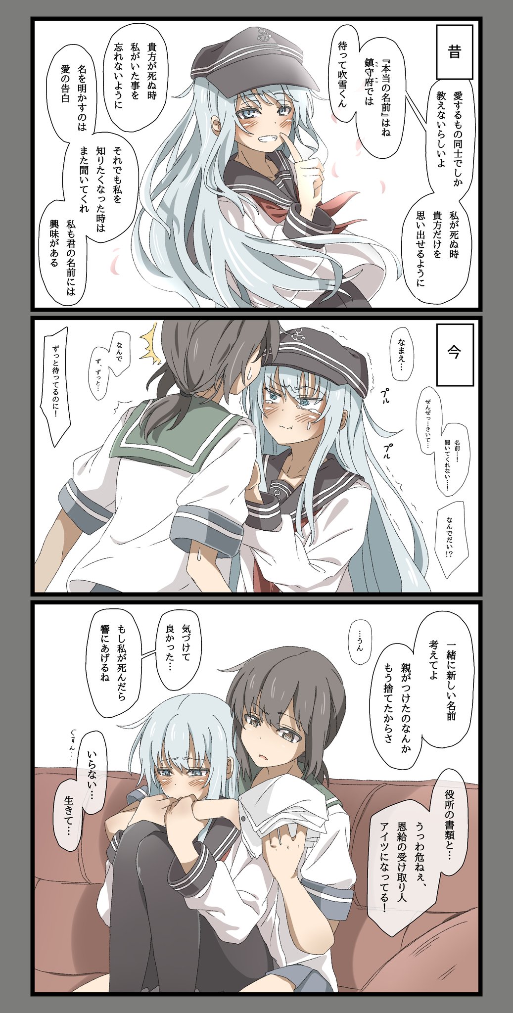 Hibiki (Kancolle) Rule 34 Image