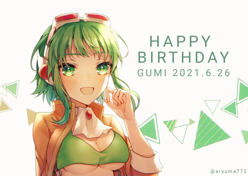 Gumi (Vocaloid) Rule 34 Image