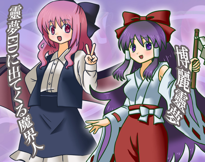 Hakurei Reimu (Hakurei Reimu (Pc-98)) Rule 34 Image