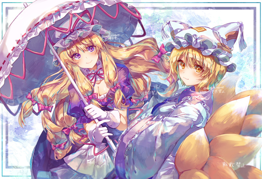 Yakumo Ran (Touhou) Rule 34 Image