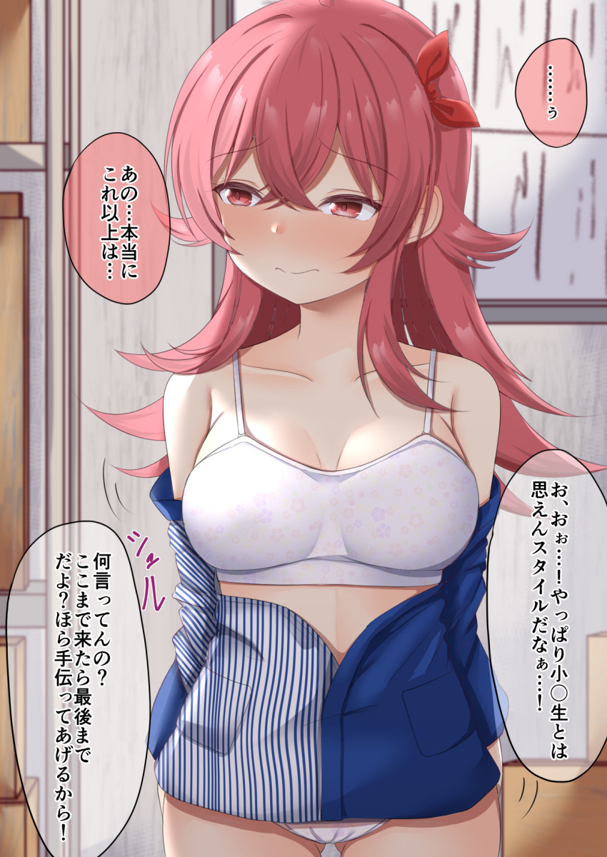 Komiya Kaho (Idolmaster) Rule 34 Image