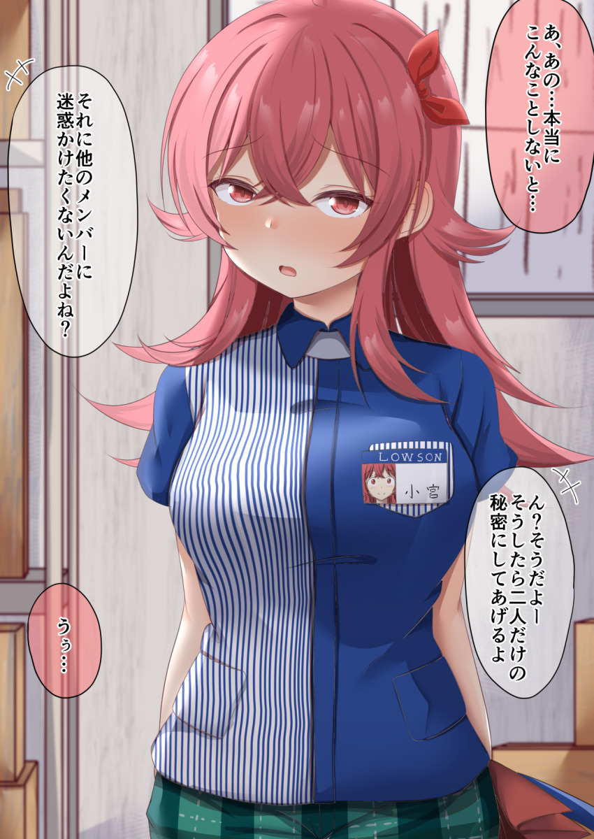 Komiya Kaho (Idolmaster) Rule 34 Image