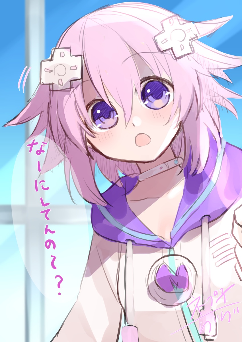 Neptune (Neptunia) Rule 34 Image