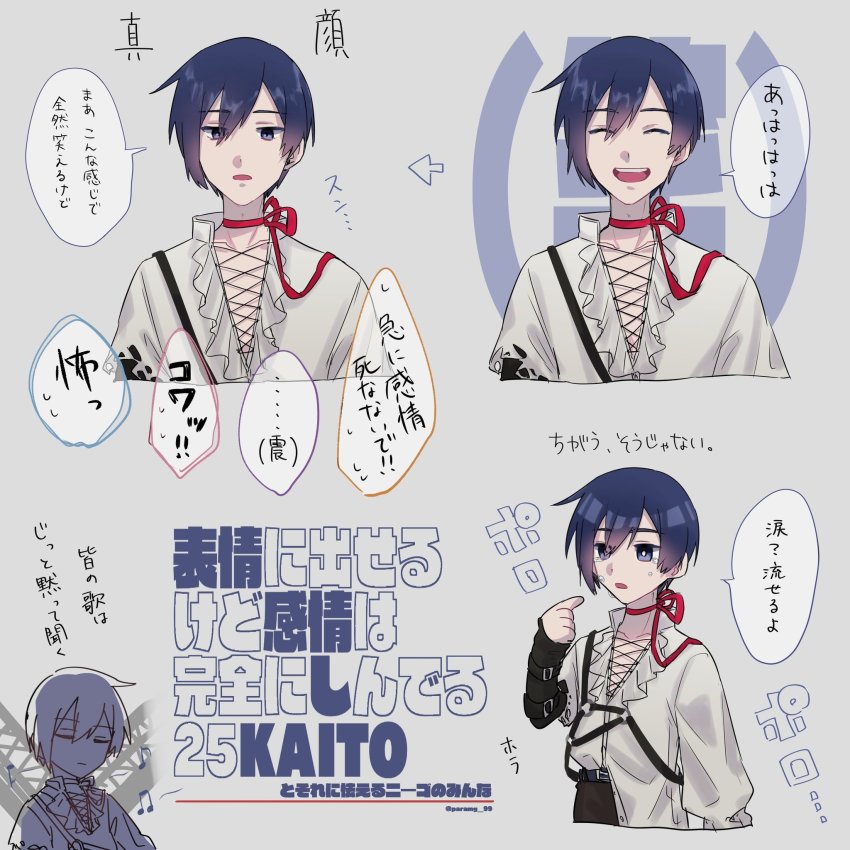 Kaito (Vocaloid) Rule 34 Image