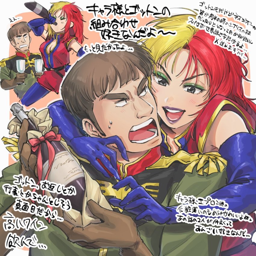 Chara Soon (Gundam) Rule 34 Image