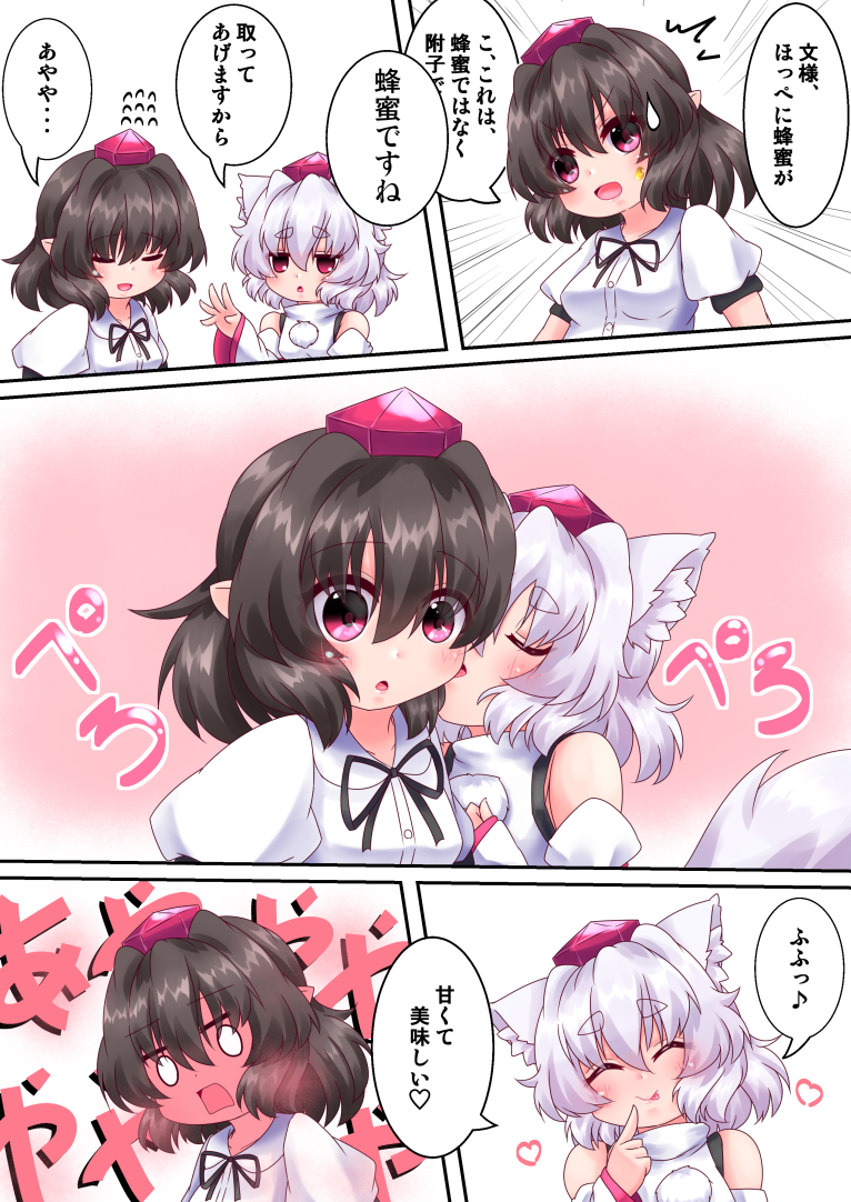 Inubashiri Momiji (Touhou) Rule 34 Image
