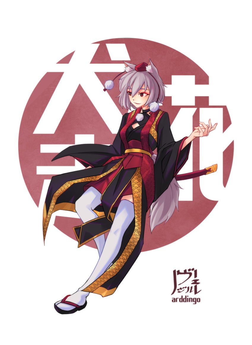 Inubashiri Momiji (Touhou) Rule 34 Image