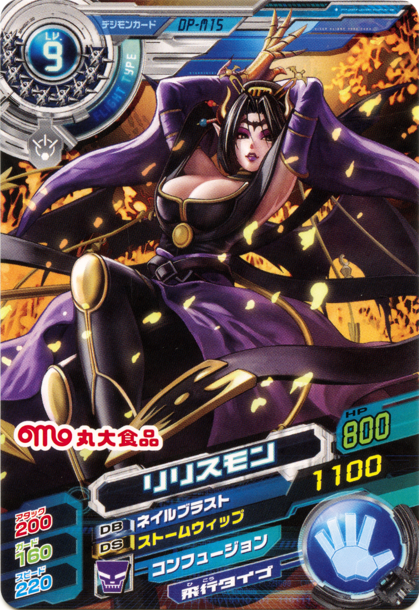 Lilithmon (Digimon) Rule 34 Image
