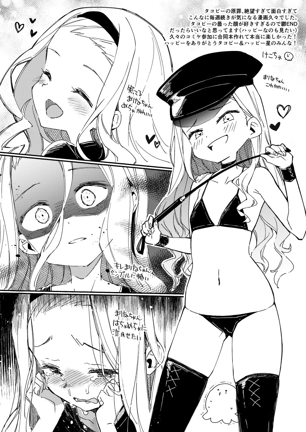 Kirarazaka Marina (Takopii No Genzai) Rule 34 Image