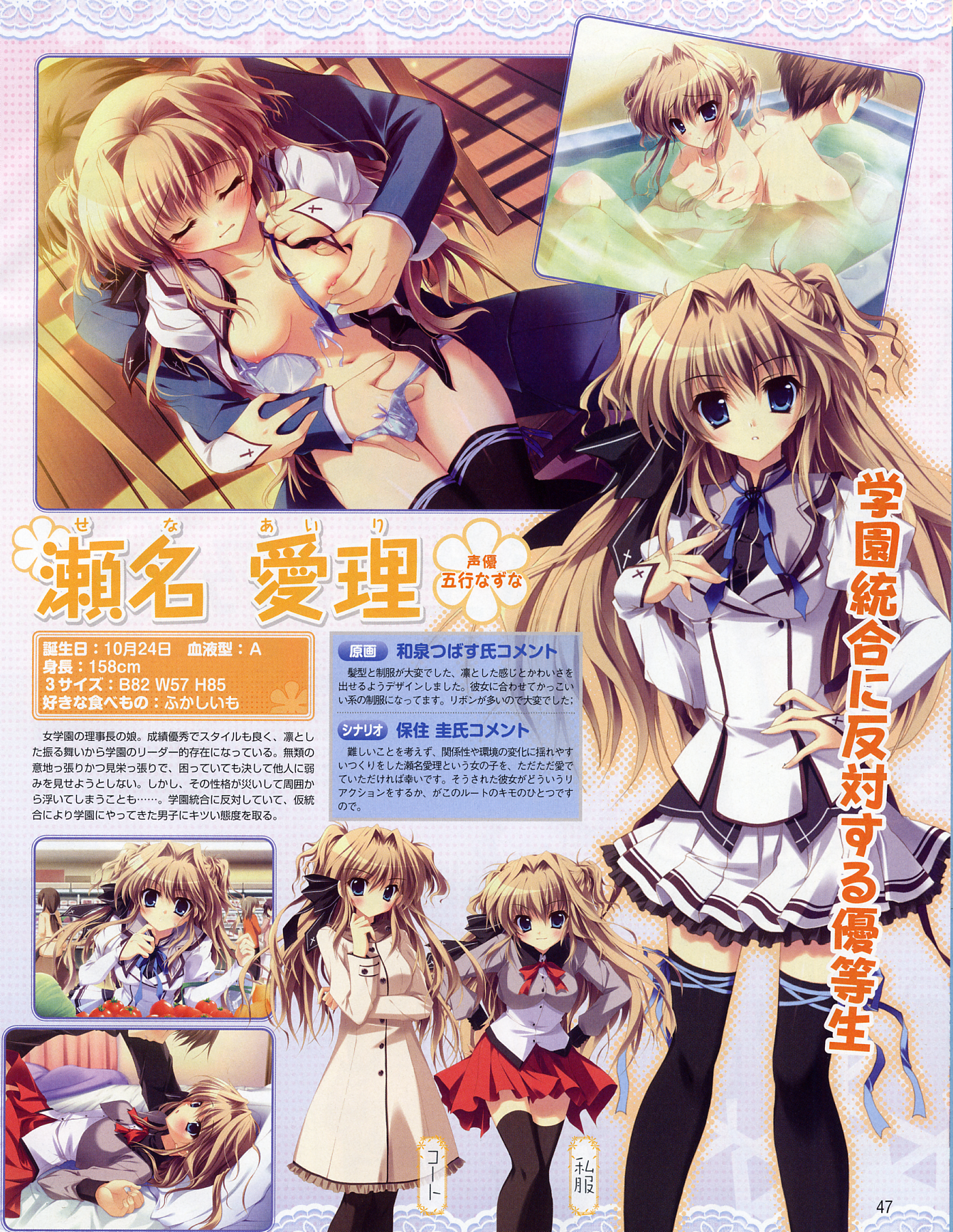 Sena Airi (Mashiroiro Symphony) Rule 34 Image